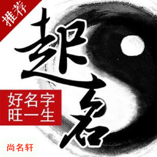 普安宝宝起名