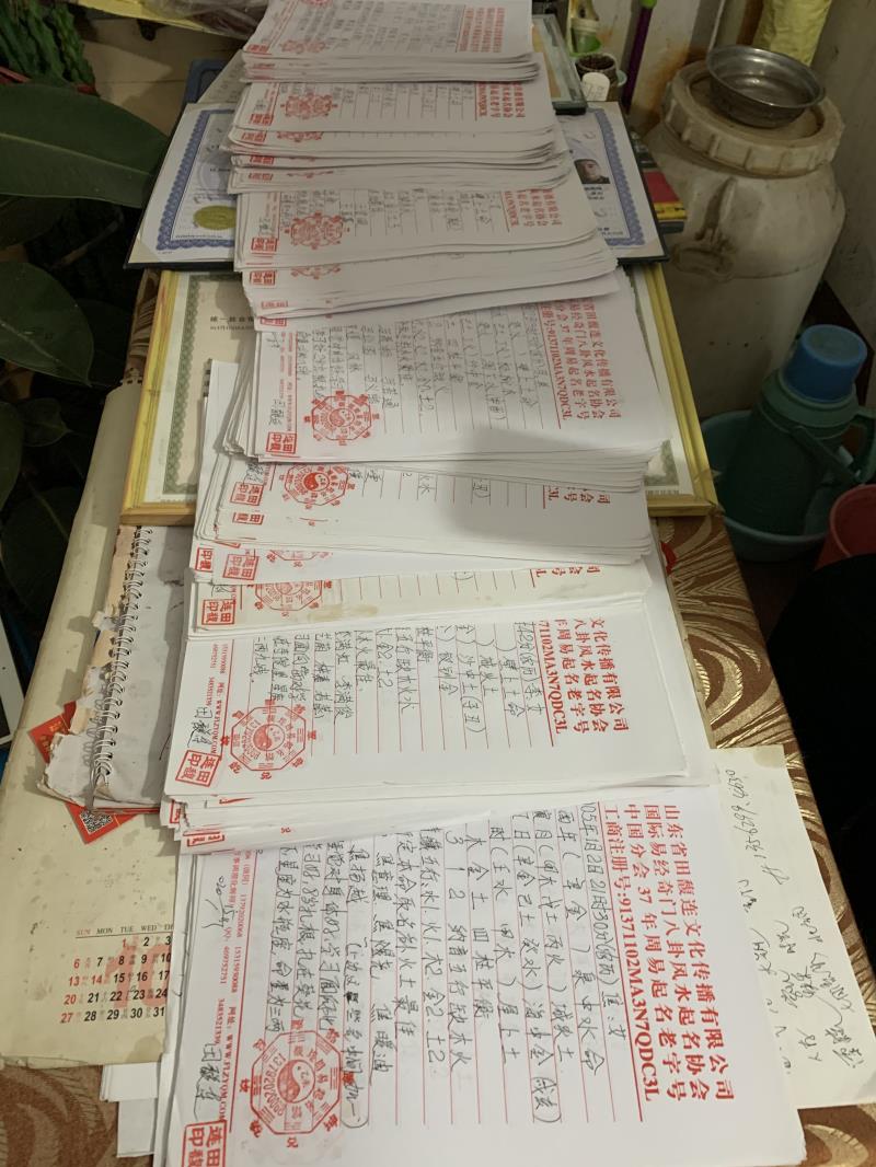 普安用案例说话 起名实力