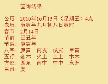 普安尚名轩起名